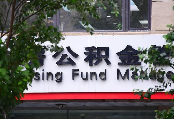 扬中公积金咋取出来（怎么取住房公积金里的钱）